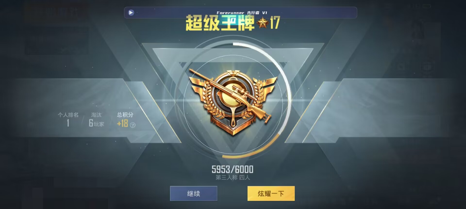 和平精英鸡腿辅助自瞄 - 透视辅助网站免费辅助预览图